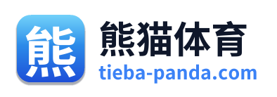 熊猫体育